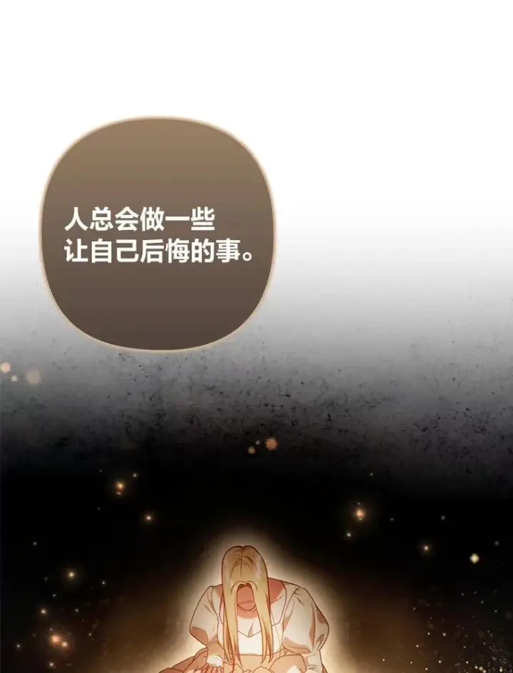 《勾引了病弱男主》78.玫瑰园图62