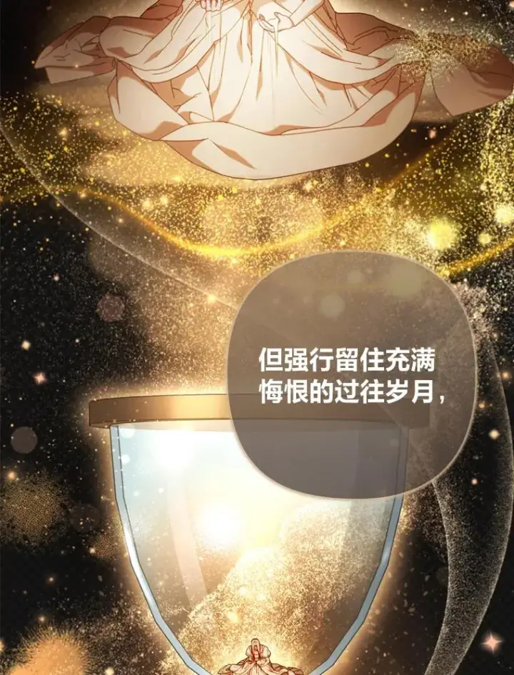 《勾引了病弱男主》78.玫瑰园图63