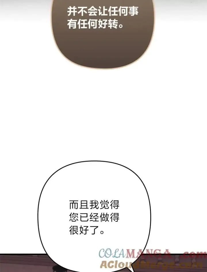 《勾引了病弱男主》78.玫瑰园图65