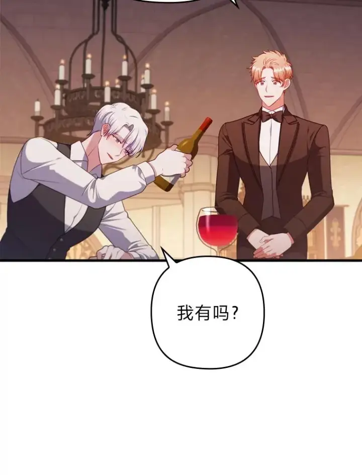 《勾引了病弱男主》78.玫瑰园图66