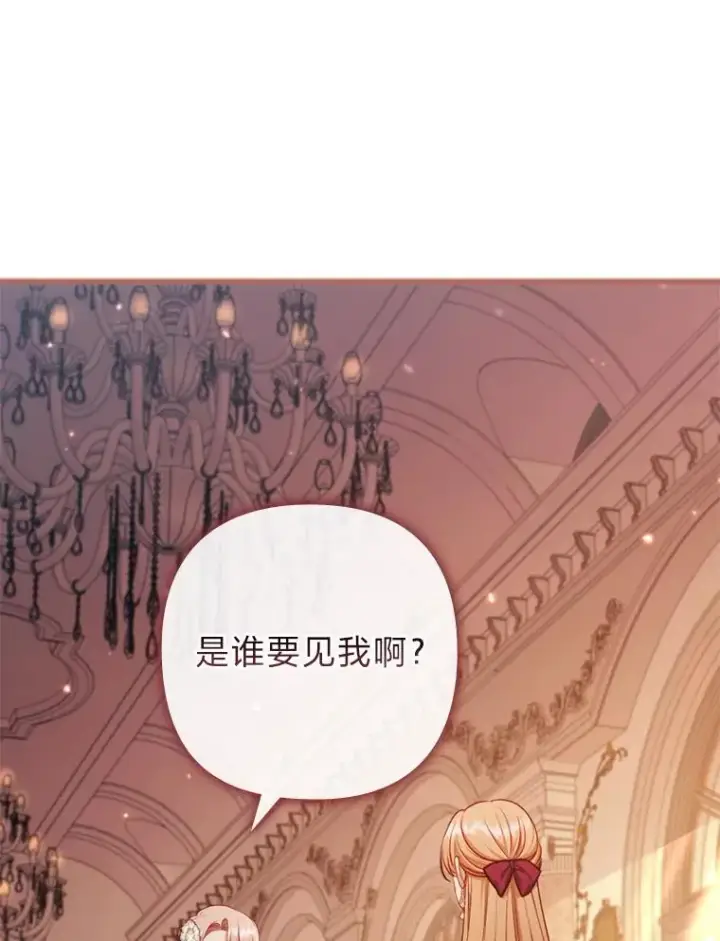 《勾引了病弱男主》78.玫瑰园图7