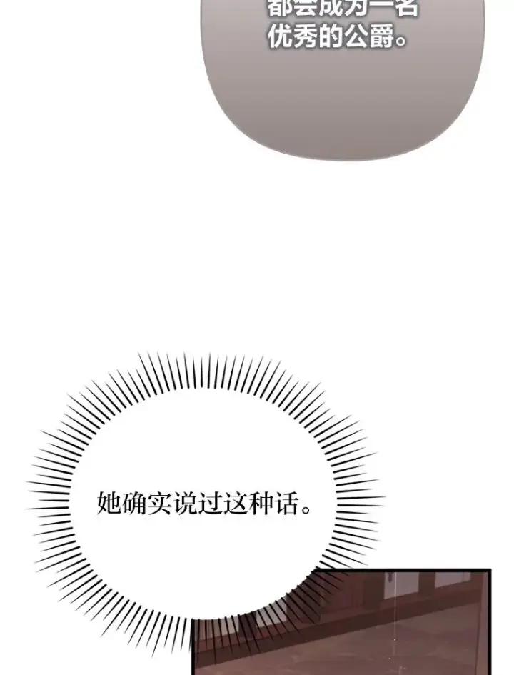 《勾引了病弱男主》78.玫瑰园图70