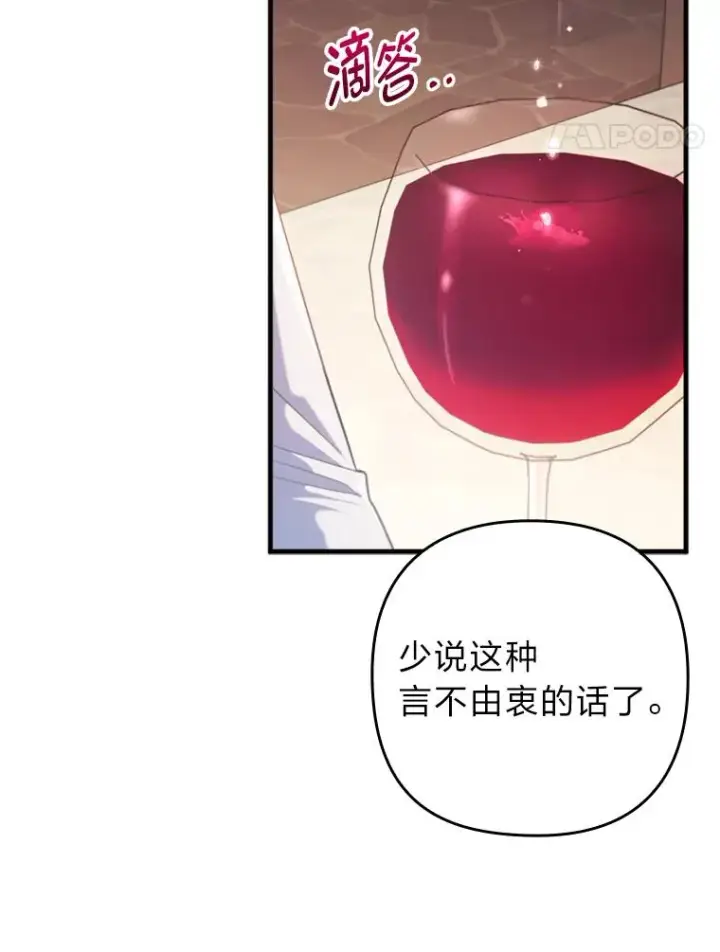 《勾引了病弱男主》78.玫瑰园图71
