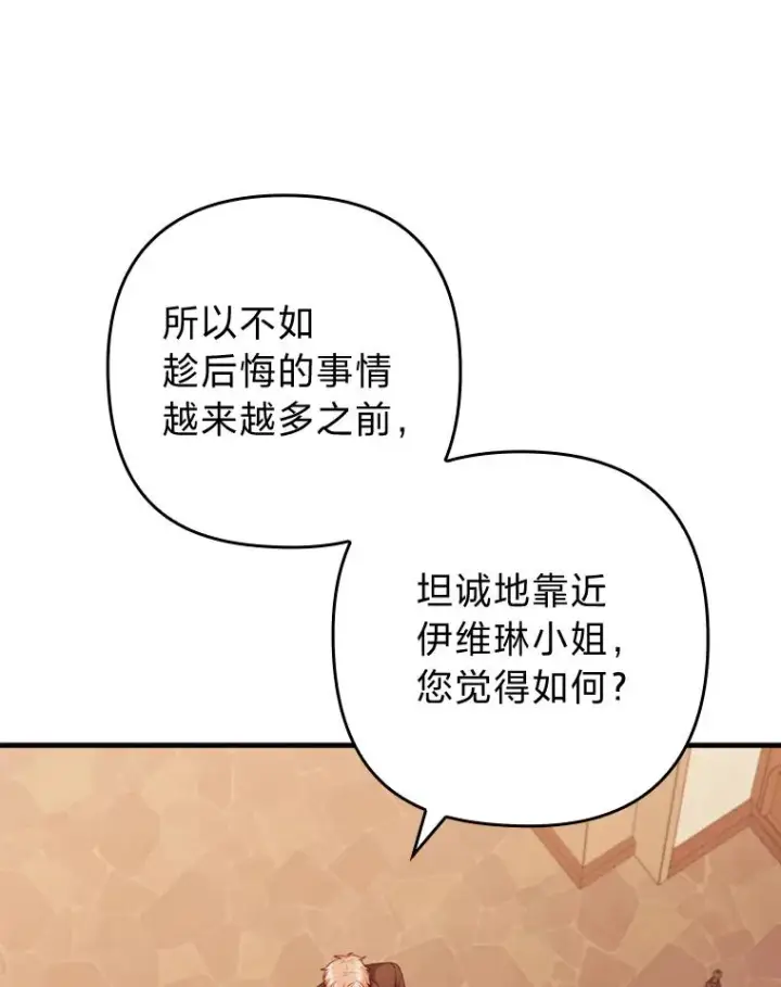 《勾引了病弱男主》78.玫瑰园图72