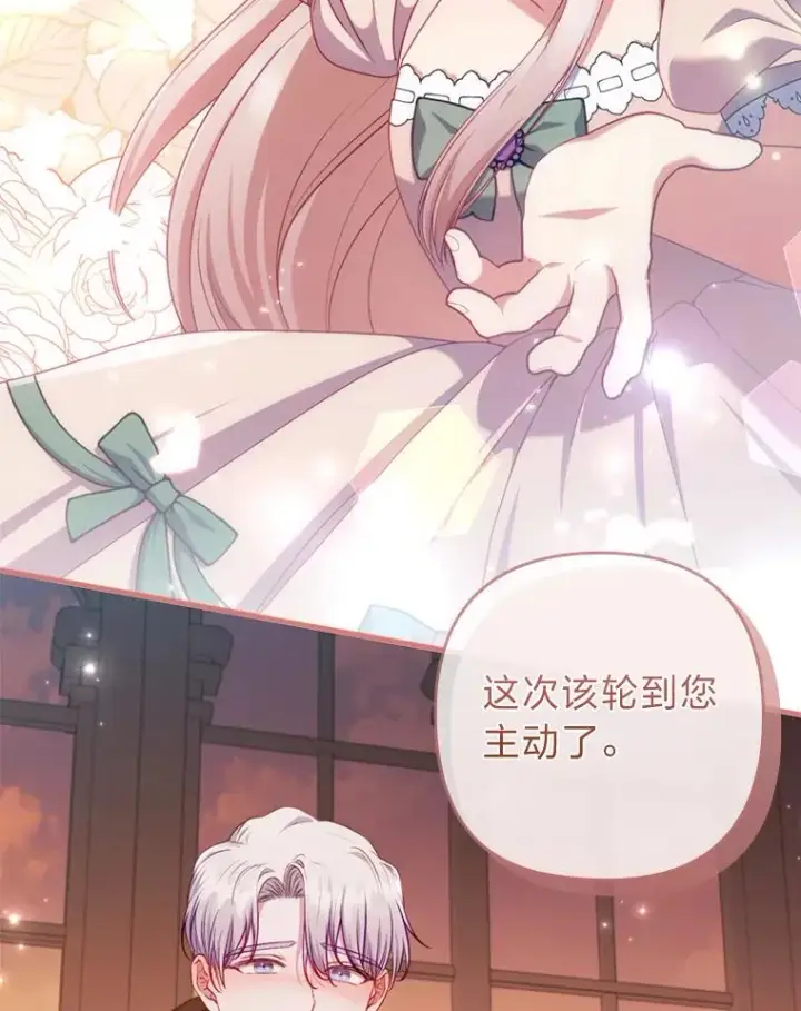 《勾引了病弱男主》78.玫瑰园图75