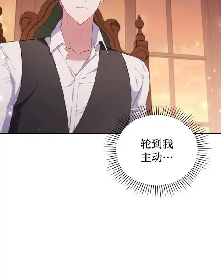 《勾引了病弱男主》78.玫瑰园图76