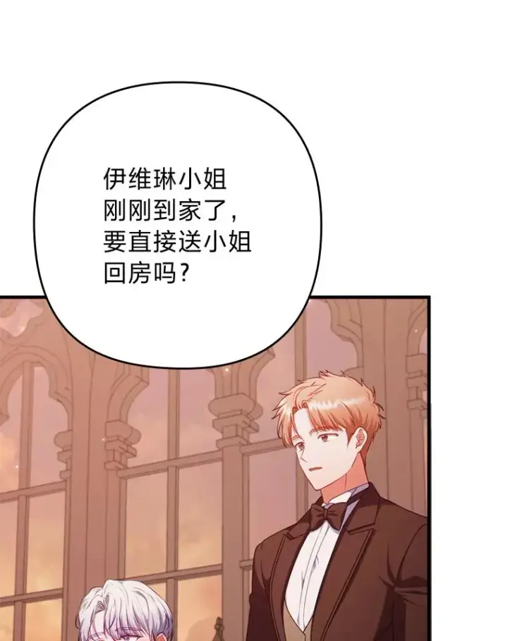 《勾引了病弱男主》78.玫瑰园图78