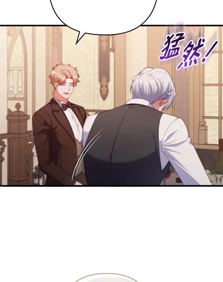《勾引了病弱男主》78.玫瑰园图80