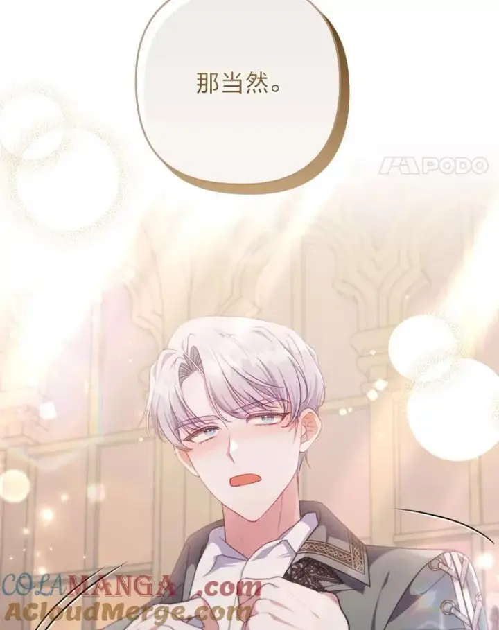 《勾引了病弱男主》78.玫瑰园图81