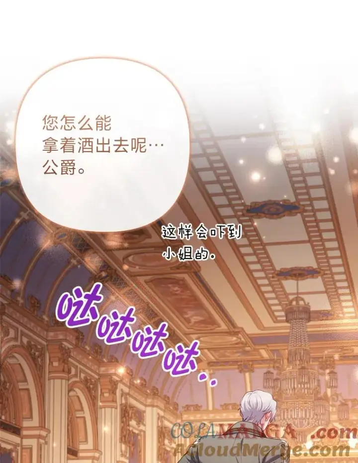 《勾引了病弱男主》78.玫瑰园图85