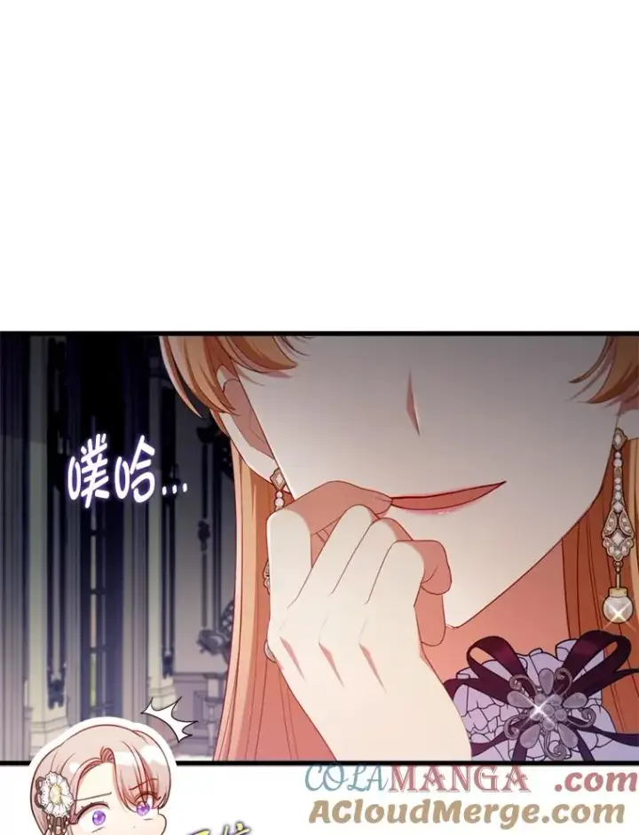 《勾引了病弱男主》78.玫瑰园图9
