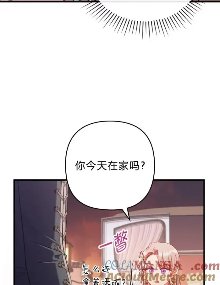 《勾引了病弱男主》78.玫瑰园图93