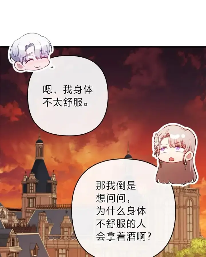 《勾引了病弱男主》78.玫瑰园图95