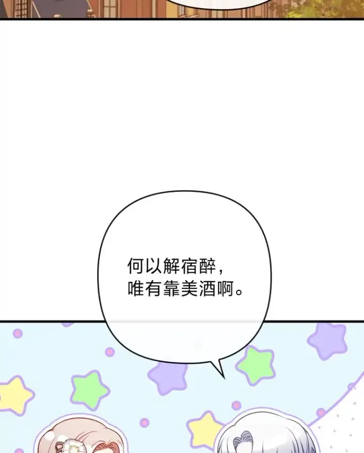 《勾引了病弱男主》78.玫瑰园图96