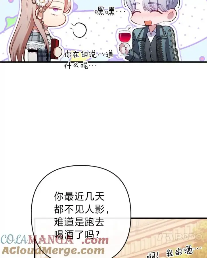 《勾引了病弱男主》78.玫瑰园图97