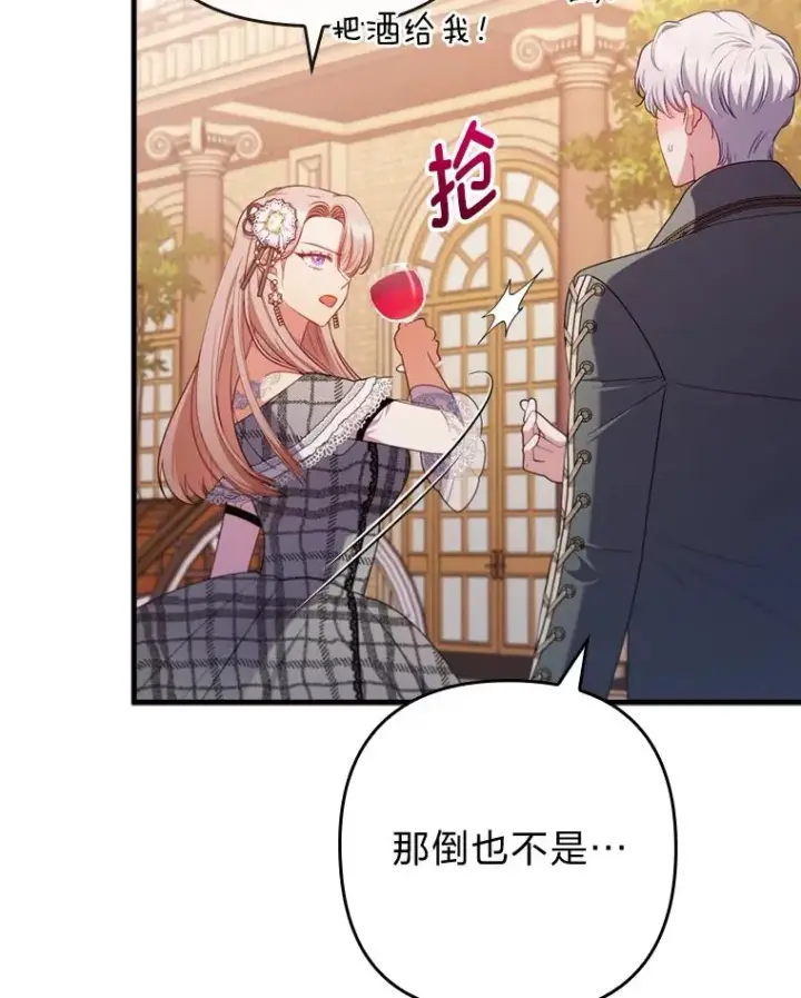 《勾引了病弱男主》78.玫瑰园图98