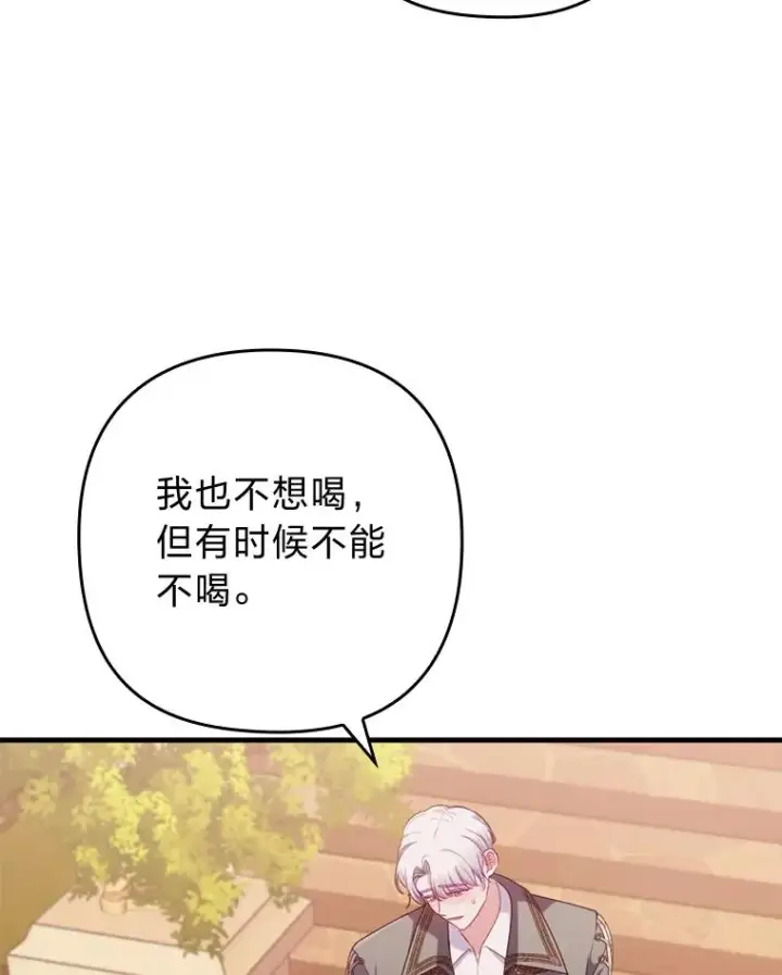 《勾引了病弱男主》78.玫瑰园图99