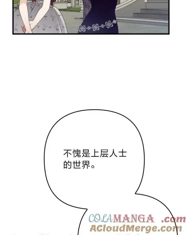 《勾引了病弱男主》79.只在你面前坦诚图101