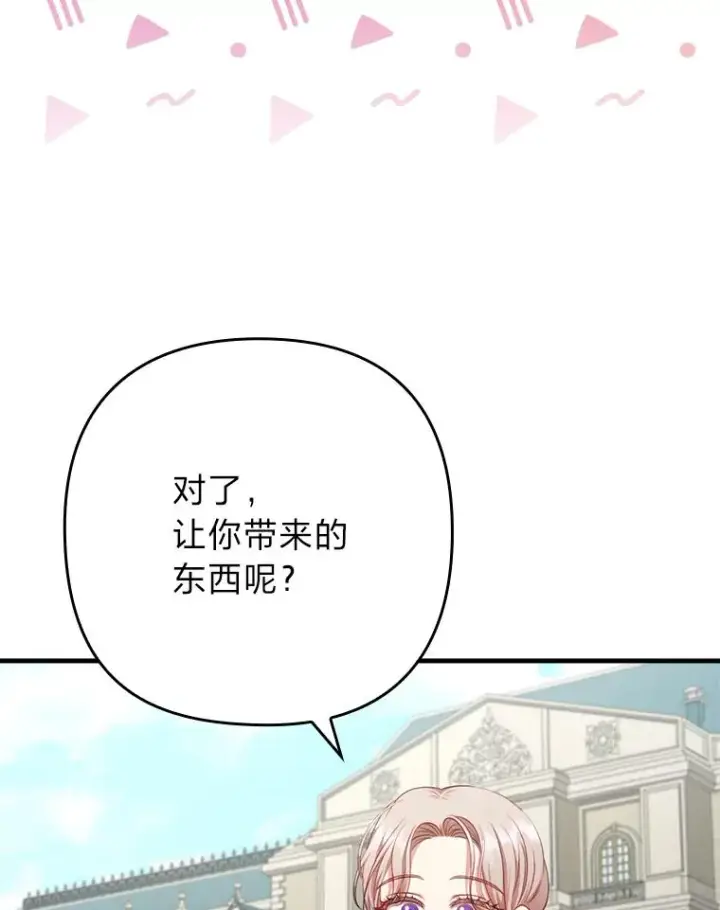 《勾引了病弱男主》79.只在你面前坦诚图103