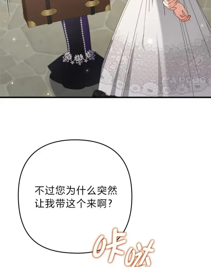 《勾引了病弱男主》79.只在你面前坦诚图106