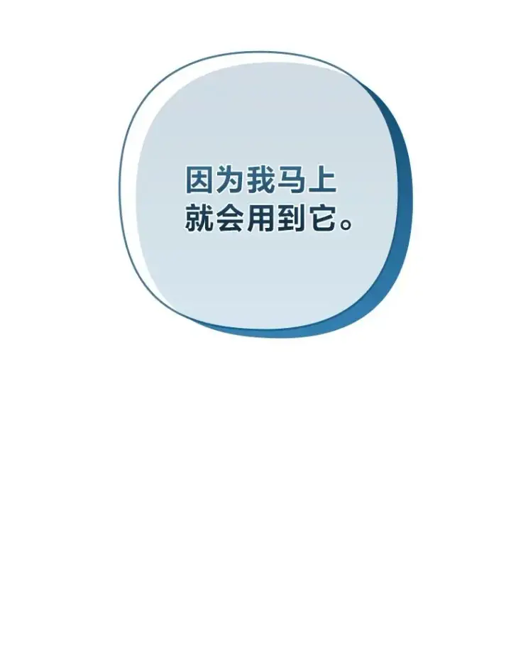 《勾引了病弱男主》79.只在你面前坦诚图110