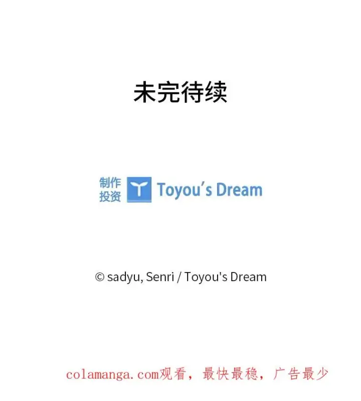 《勾引了病弱男主》79.只在你面前坦诚图111