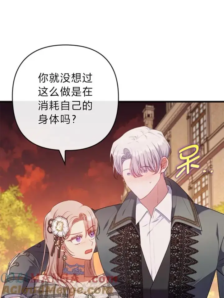 《勾引了病弱男主》79.只在你面前坦诚图13