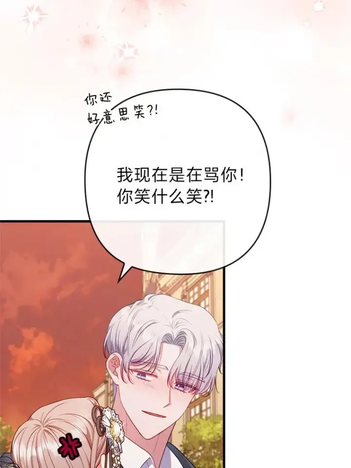 《勾引了病弱男主》79.只在你面前坦诚图16