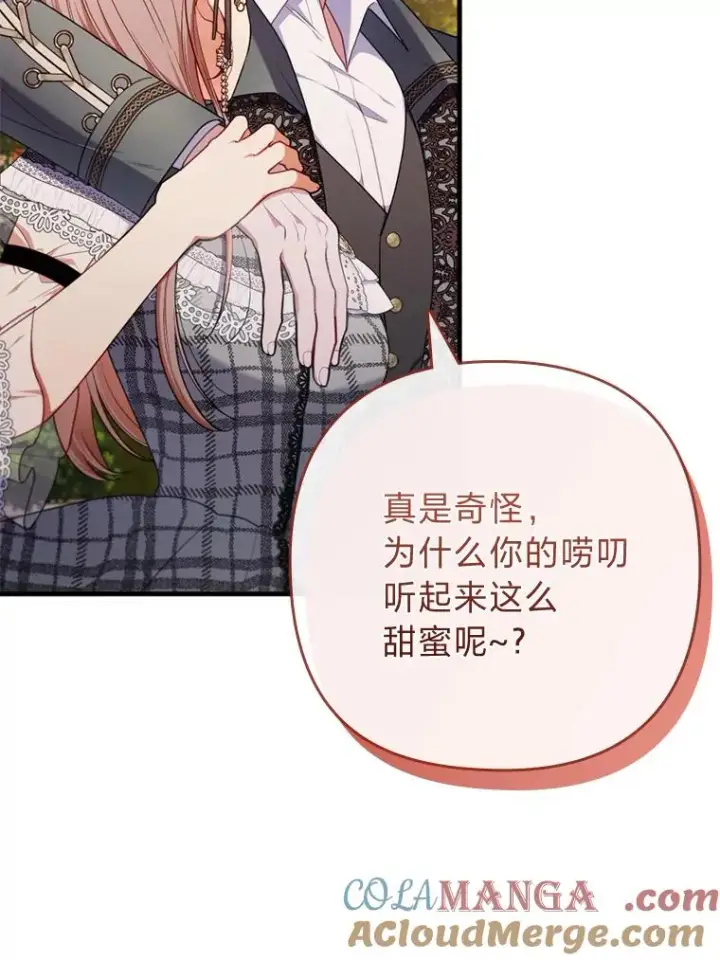 《勾引了病弱男主》79.只在你面前坦诚图17