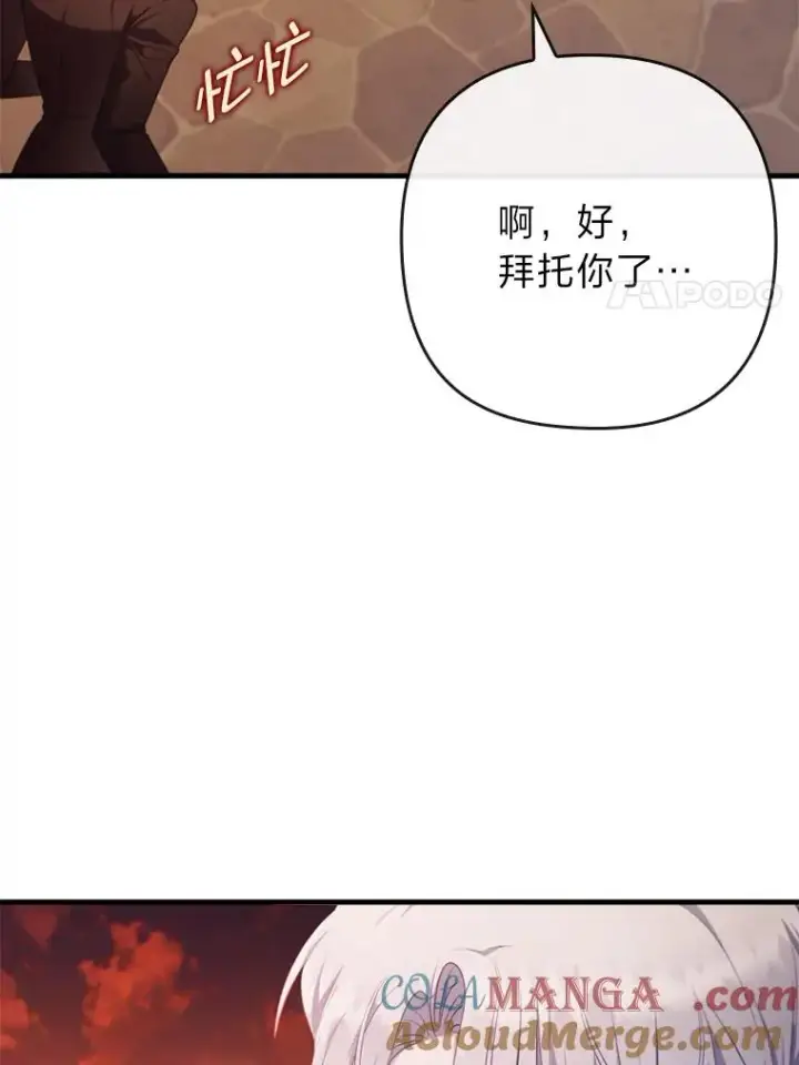 《勾引了病弱男主》79.只在你面前坦诚图21