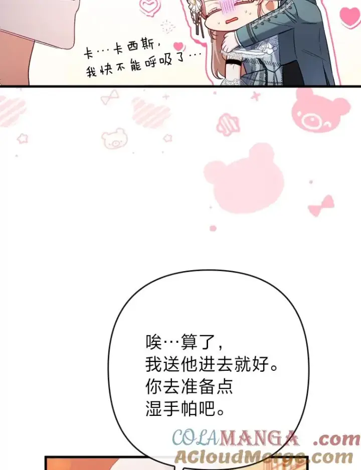 《勾引了病弱男主》79.只在你面前坦诚图25