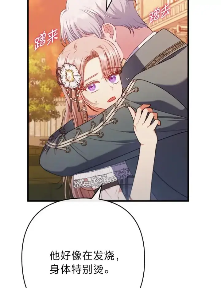 《勾引了病弱男主》79.只在你面前坦诚图26