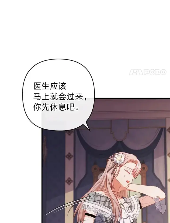 《勾引了病弱男主》79.只在你面前坦诚图34