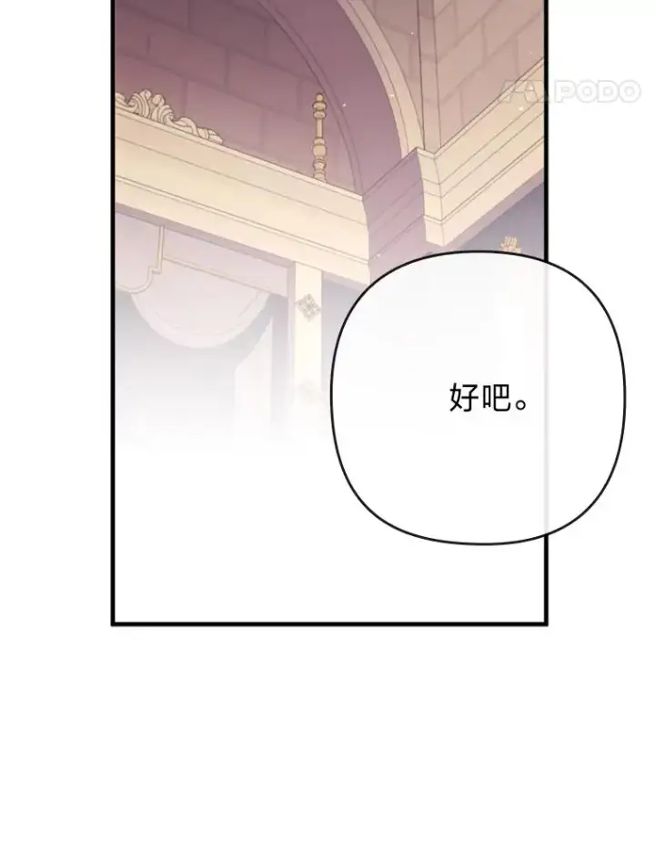 《勾引了病弱男主》79.只在你面前坦诚图44