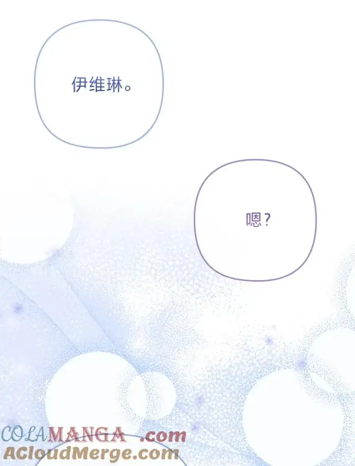 《勾引了病弱男主》79.只在你面前坦诚图45