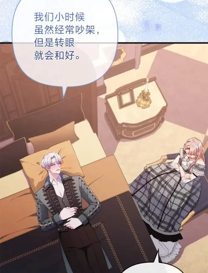 《勾引了病弱男主》79.只在你面前坦诚图46