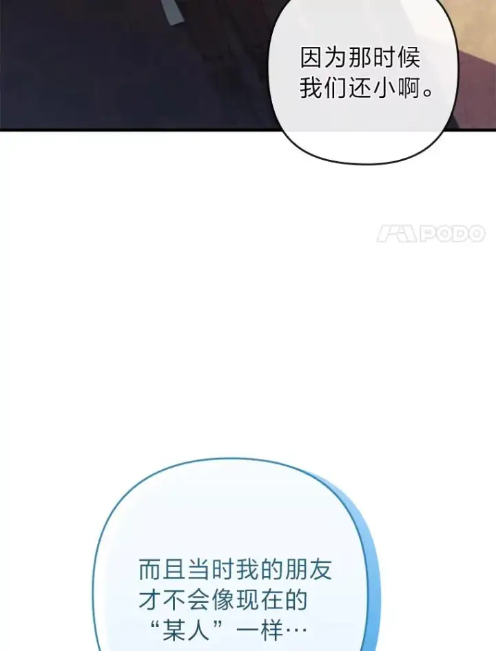 《勾引了病弱男主》79.只在你面前坦诚图47