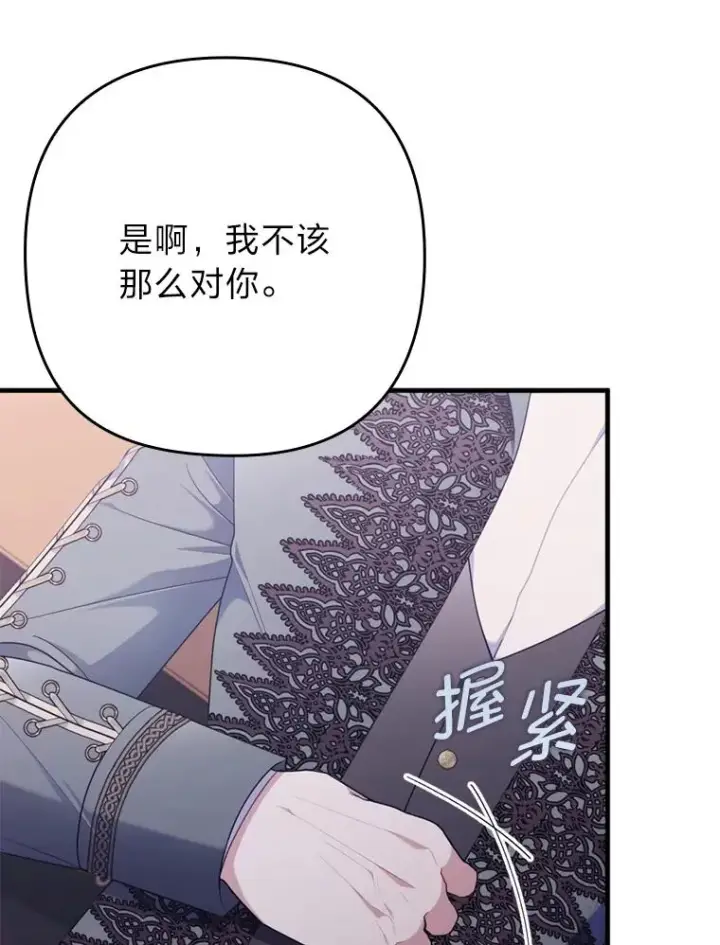 《勾引了病弱男主》79.只在你面前坦诚图51