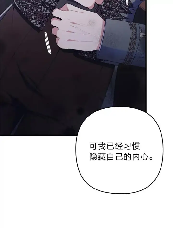 《勾引了病弱男主》79.只在你面前坦诚图52