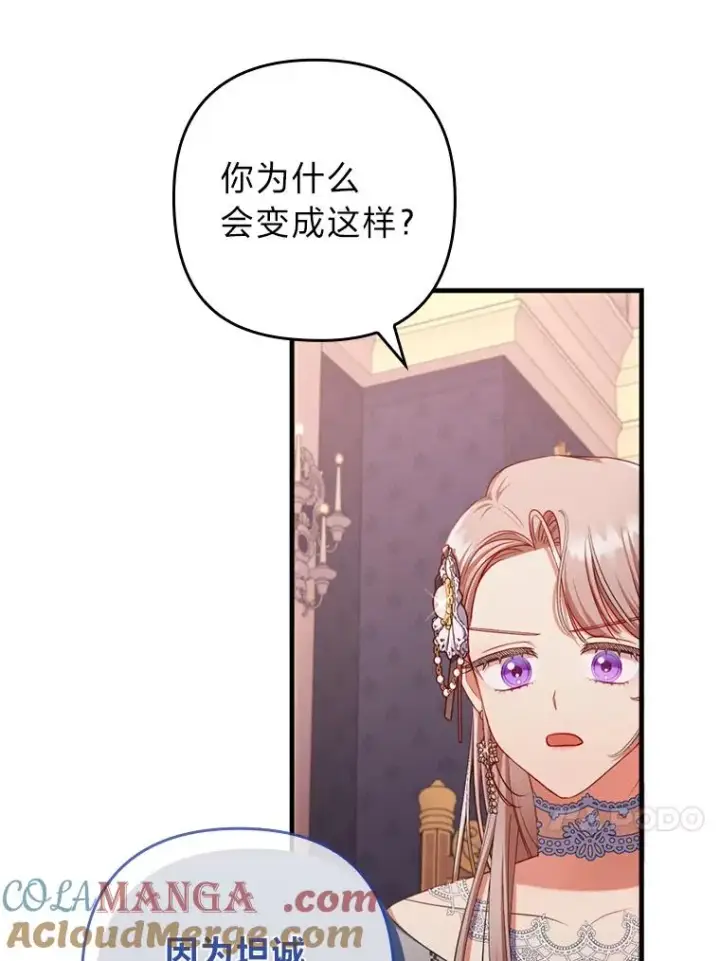 《勾引了病弱男主》79.只在你面前坦诚图53