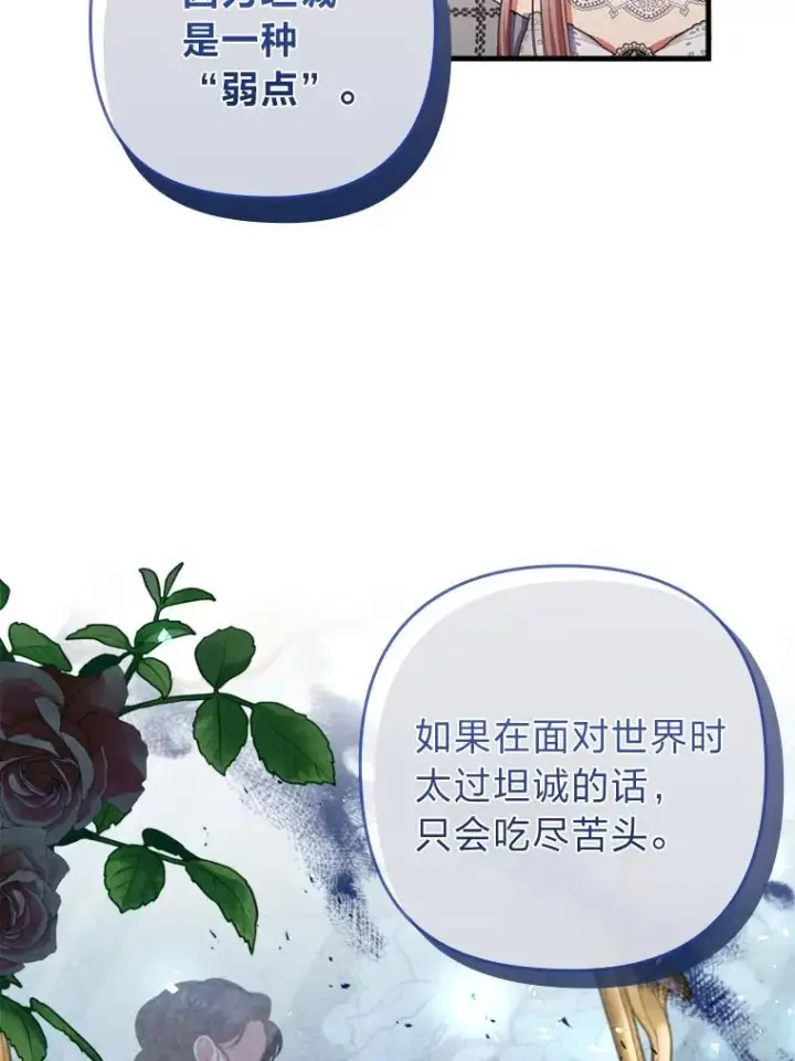 《勾引了病弱男主》79.只在你面前坦诚图54