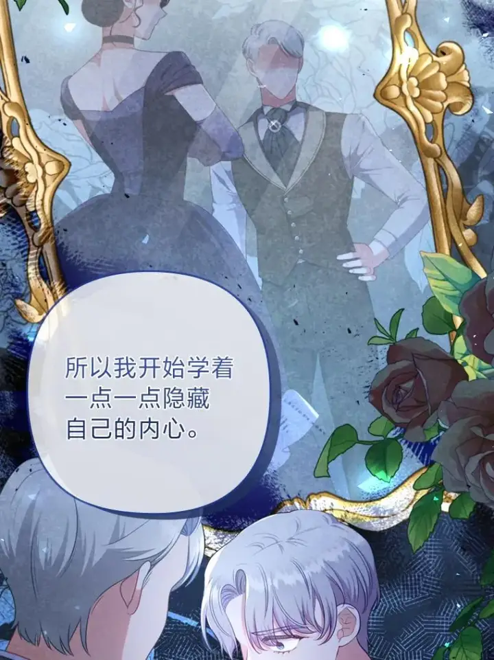 《勾引了病弱男主》79.只在你面前坦诚图55