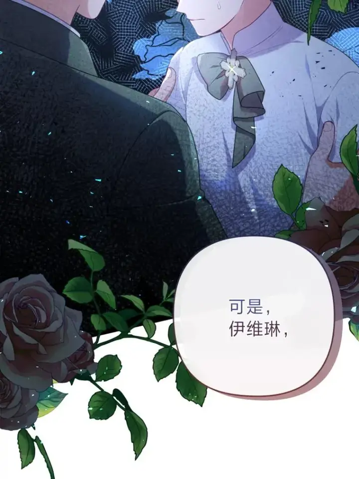 《勾引了病弱男主》79.只在你面前坦诚图56