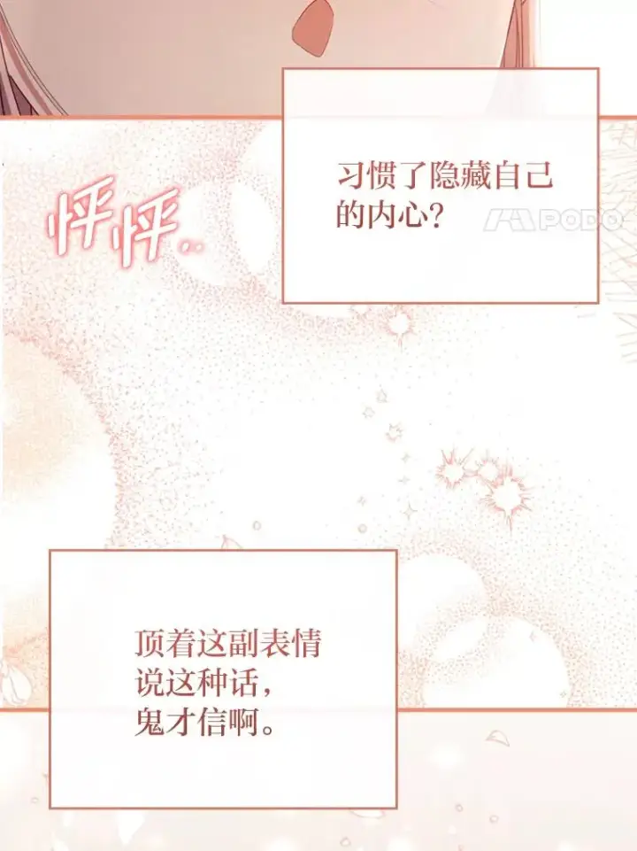 《勾引了病弱男主》79.只在你面前坦诚图60