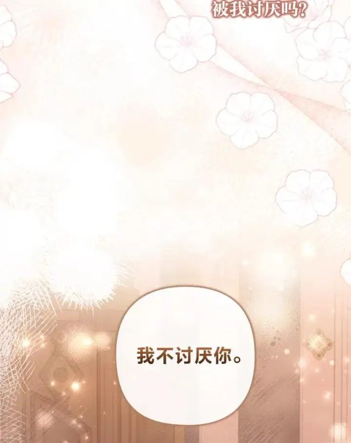 《勾引了病弱男主》79.只在你面前坦诚图67