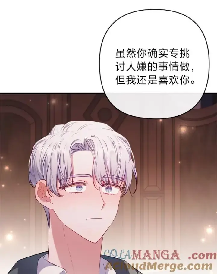 《勾引了病弱男主》79.只在你面前坦诚图69