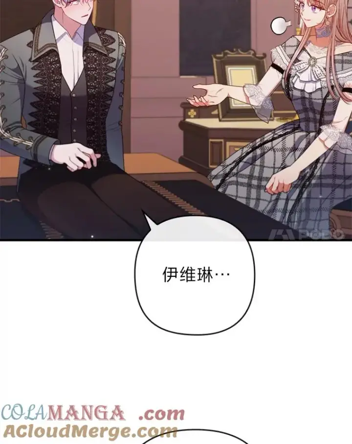 《勾引了病弱男主》79.只在你面前坦诚图73