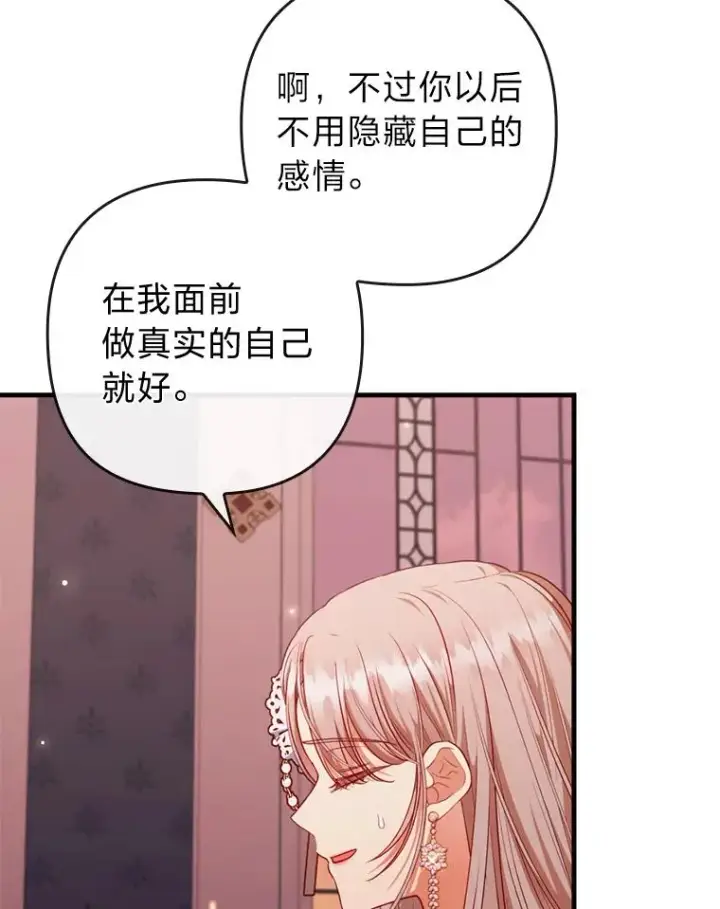 《勾引了病弱男主》79.只在你面前坦诚图74