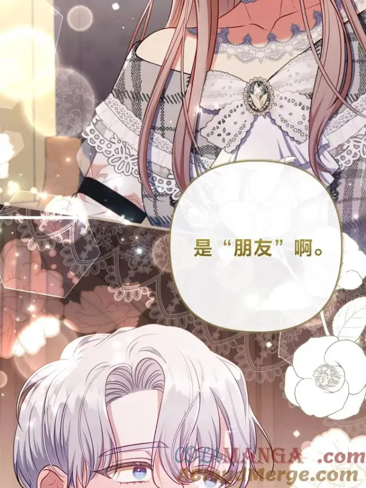 《勾引了病弱男主》79.只在你面前坦诚图77