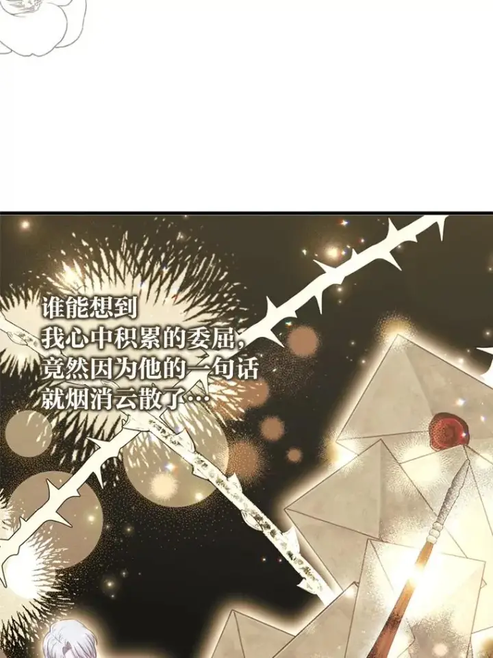 《勾引了病弱男主》79.只在你面前坦诚图79